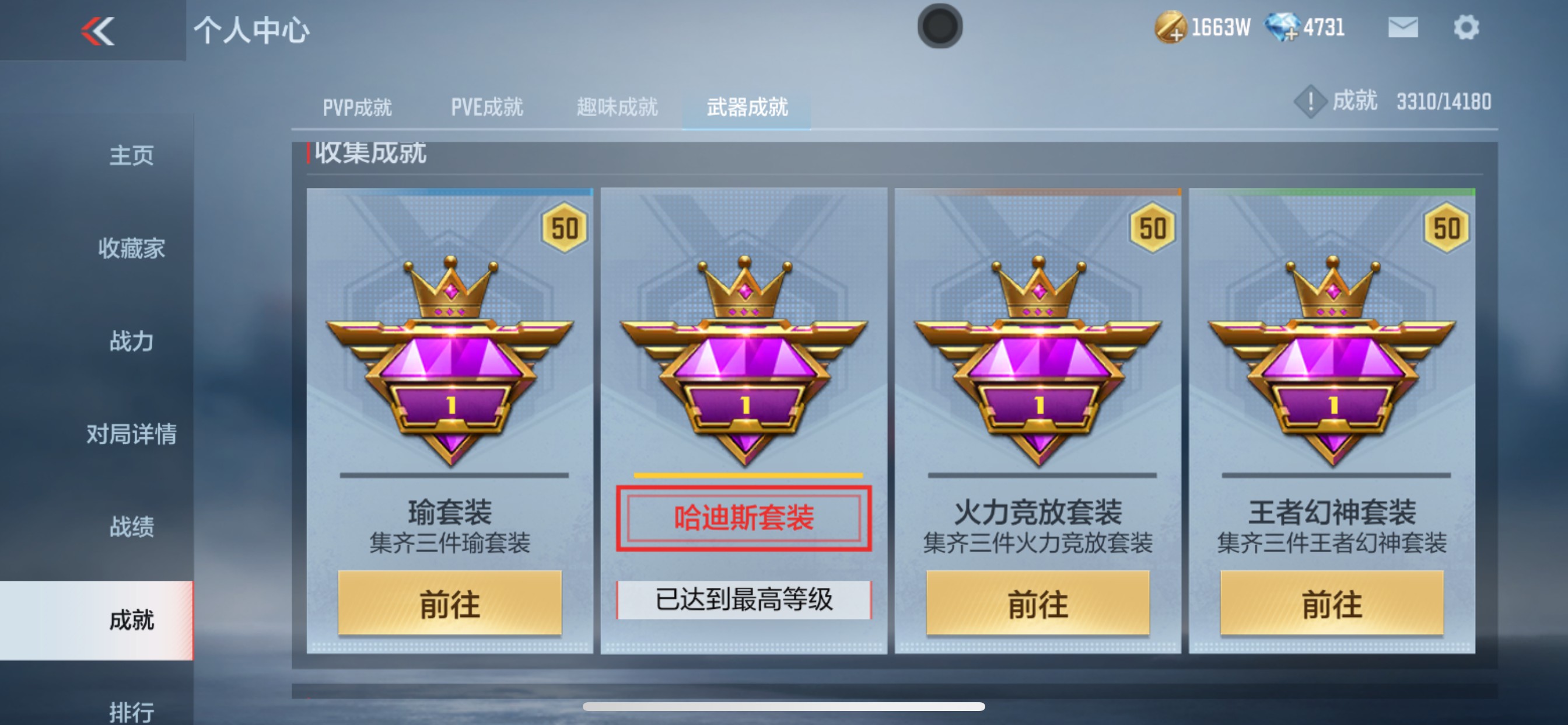 CFMHG337375枪战王者账号详情图45 CFMHG337375枪战王者账号详情图45