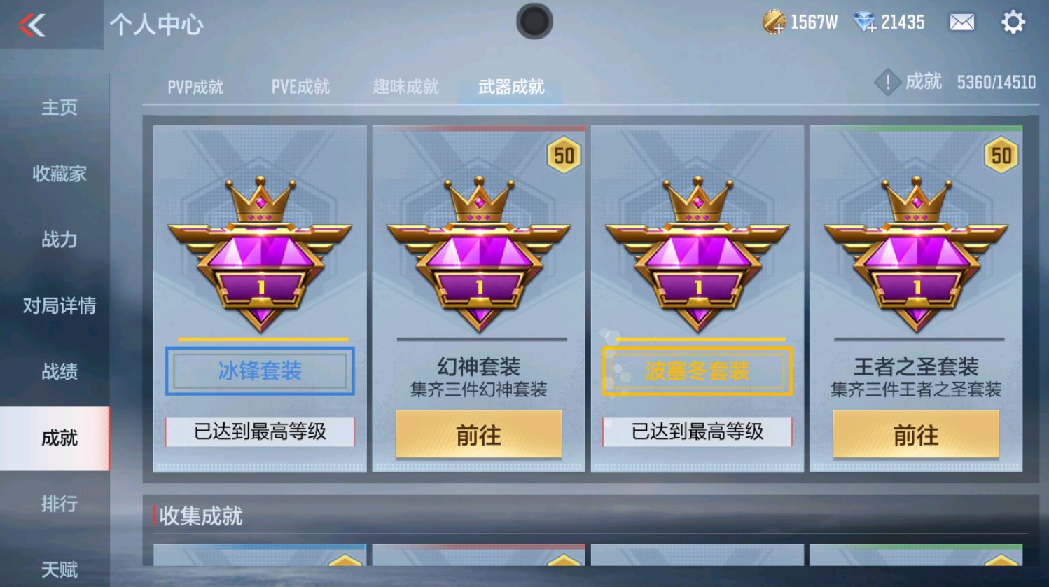 CFMHG337393枪战王者账号详情图58