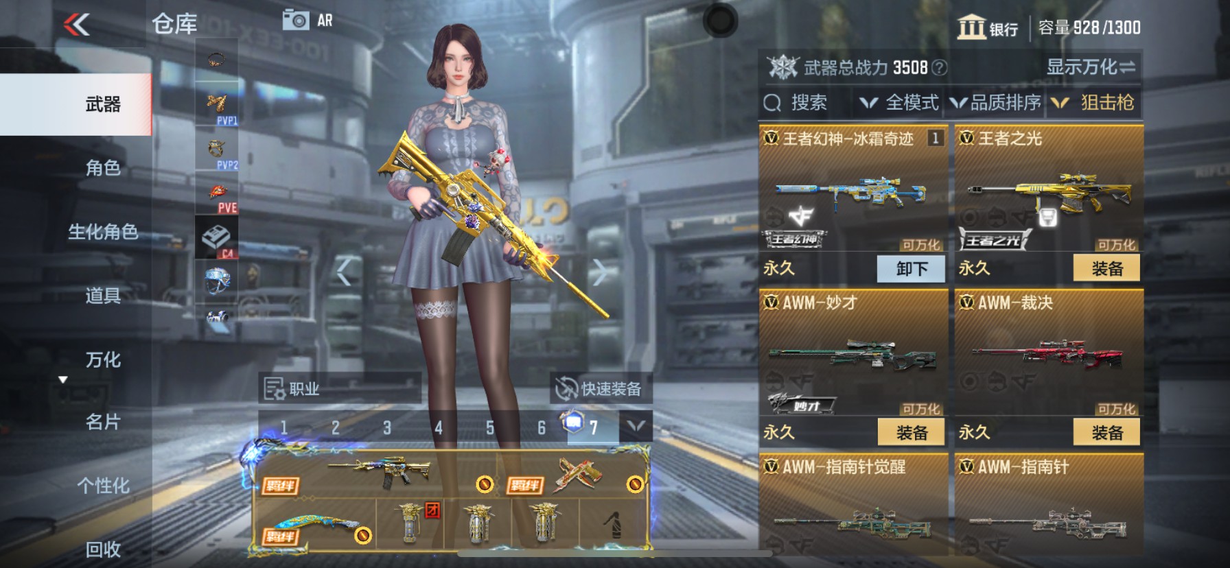 CFMHG337380枪战王者账号详情图14 CFMHG337380枪战王者账号详情图14