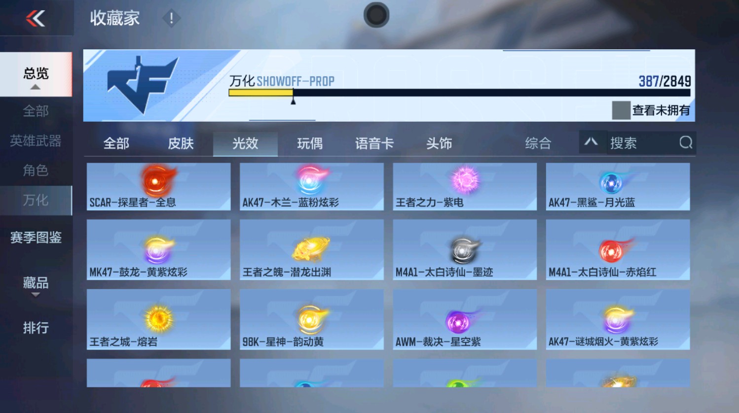 CFMHG337390枪战王者账号详情图75 CFMHG337390枪战王者账号详情图75