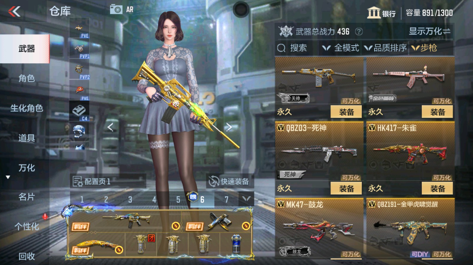 CFMHG337350枪战王者账号详情图13 CFMHG337350枪战王者账号详情图13