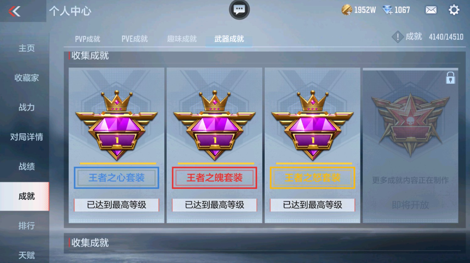 CFMHG337388枪战王者账号详情图57 CFMHG337388枪战王者账号详情图57
