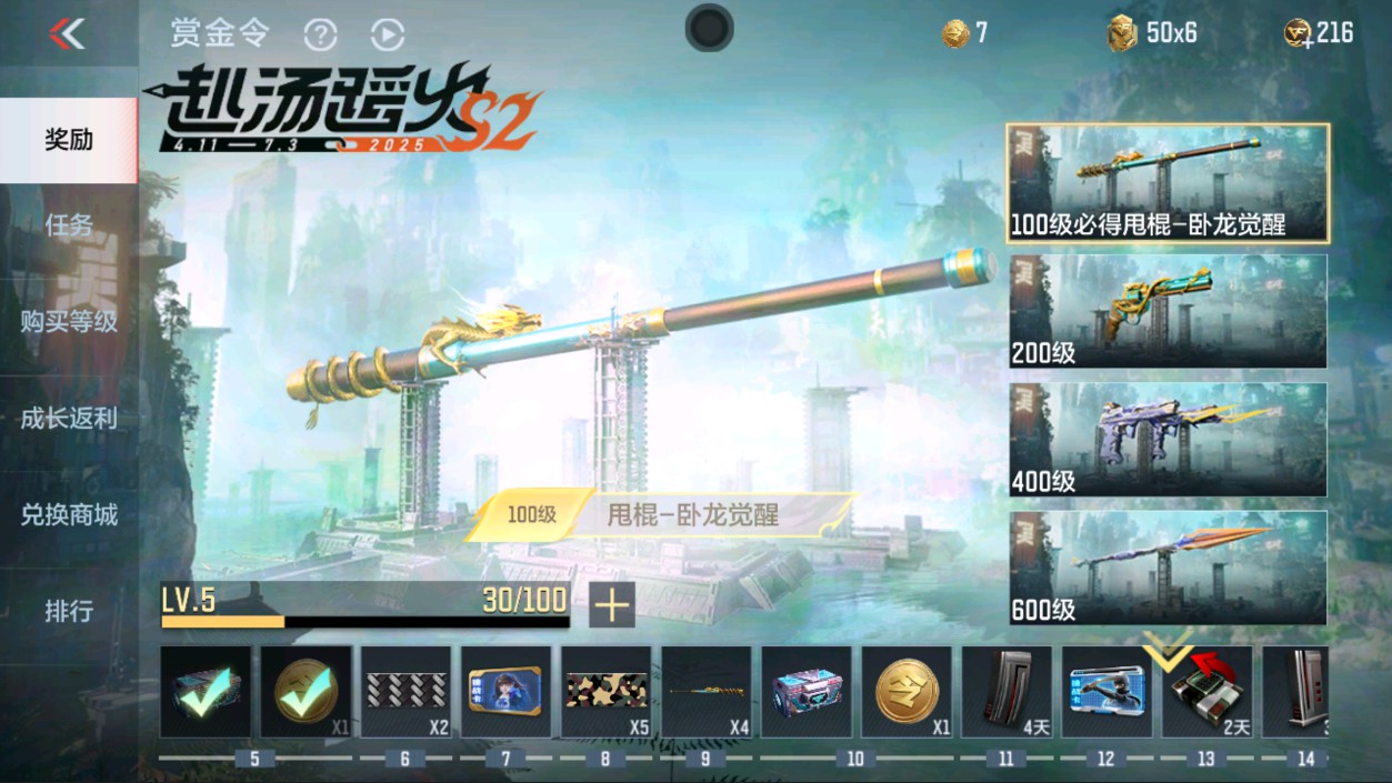 CFMHG337342枪战王者账号详情图85 CFMHG337342枪战王者账号详情图85
