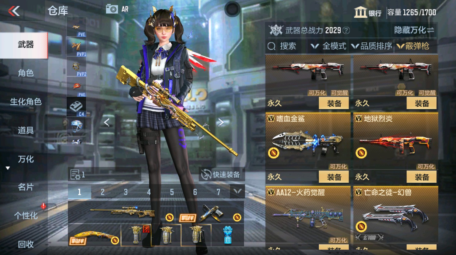 CFMHG337390枪战王者账号详情图46 CFMHG337390枪战王者账号详情图46