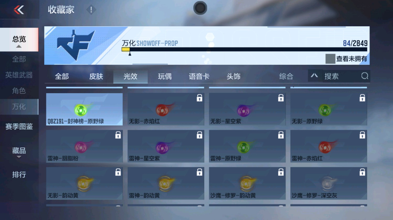 CFMHG337394枪战王者账号详情图34 CFMHG337394枪战王者账号详情图34
