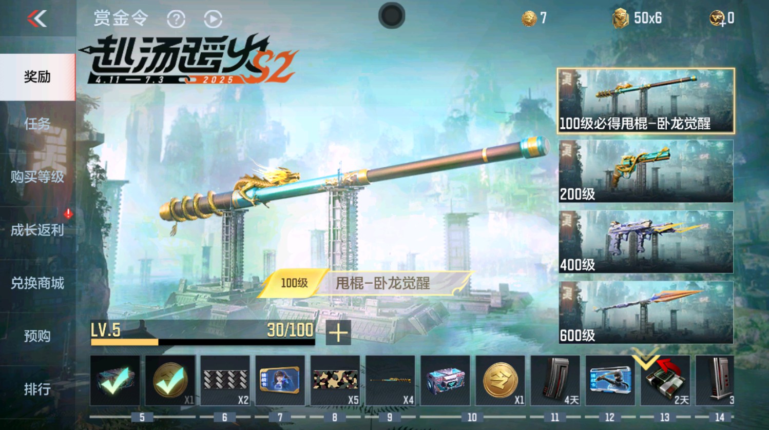 CFMHG337394枪战王者账号详情图40 CFMHG337394枪战王者账号详情图40