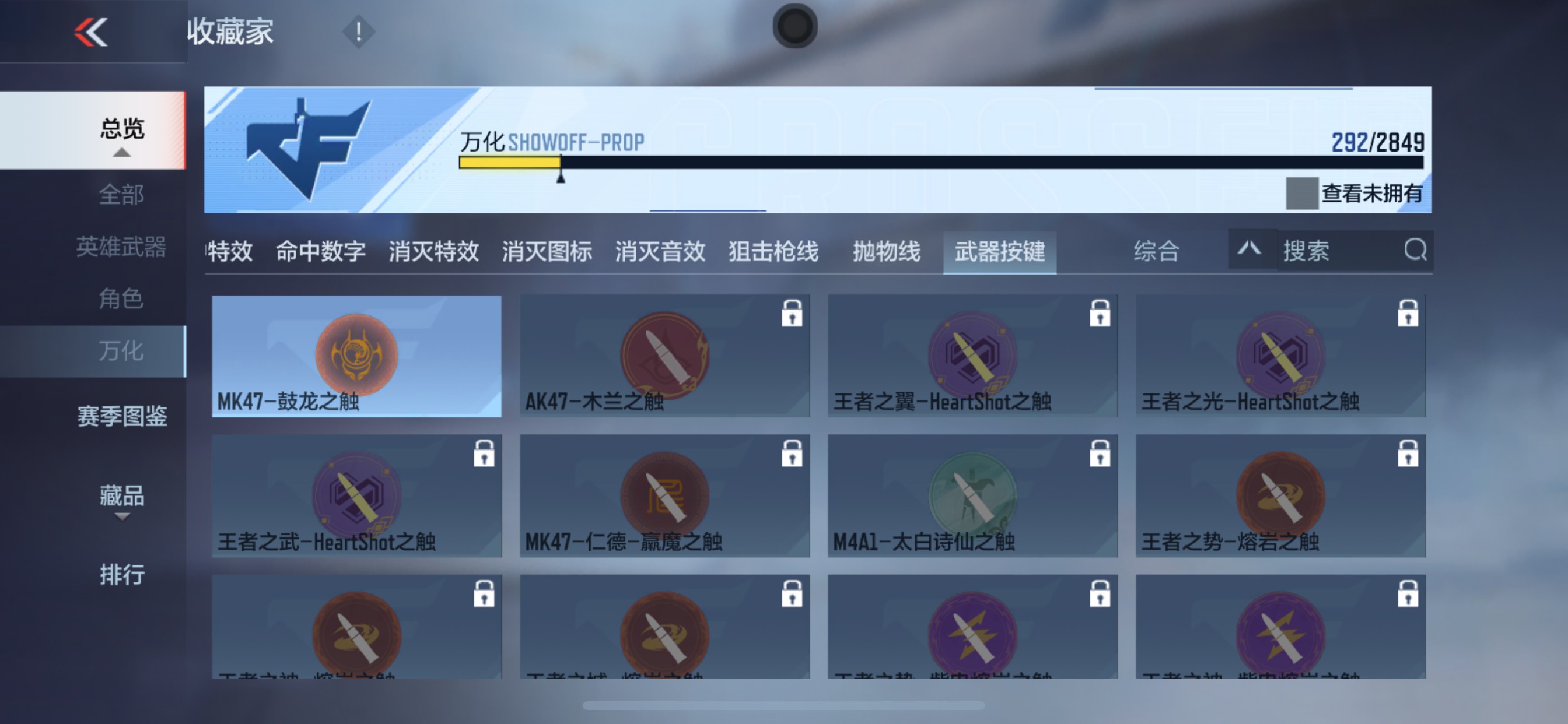CFMHG337353枪战王者账号详情图56 CFMHG337353枪战王者账号详情图56