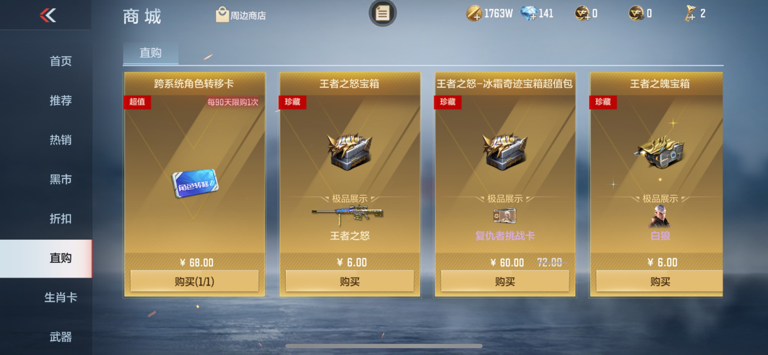 CFMHG337369枪战王者账号详情图76 CFMHG337369枪战王者账号详情图76
