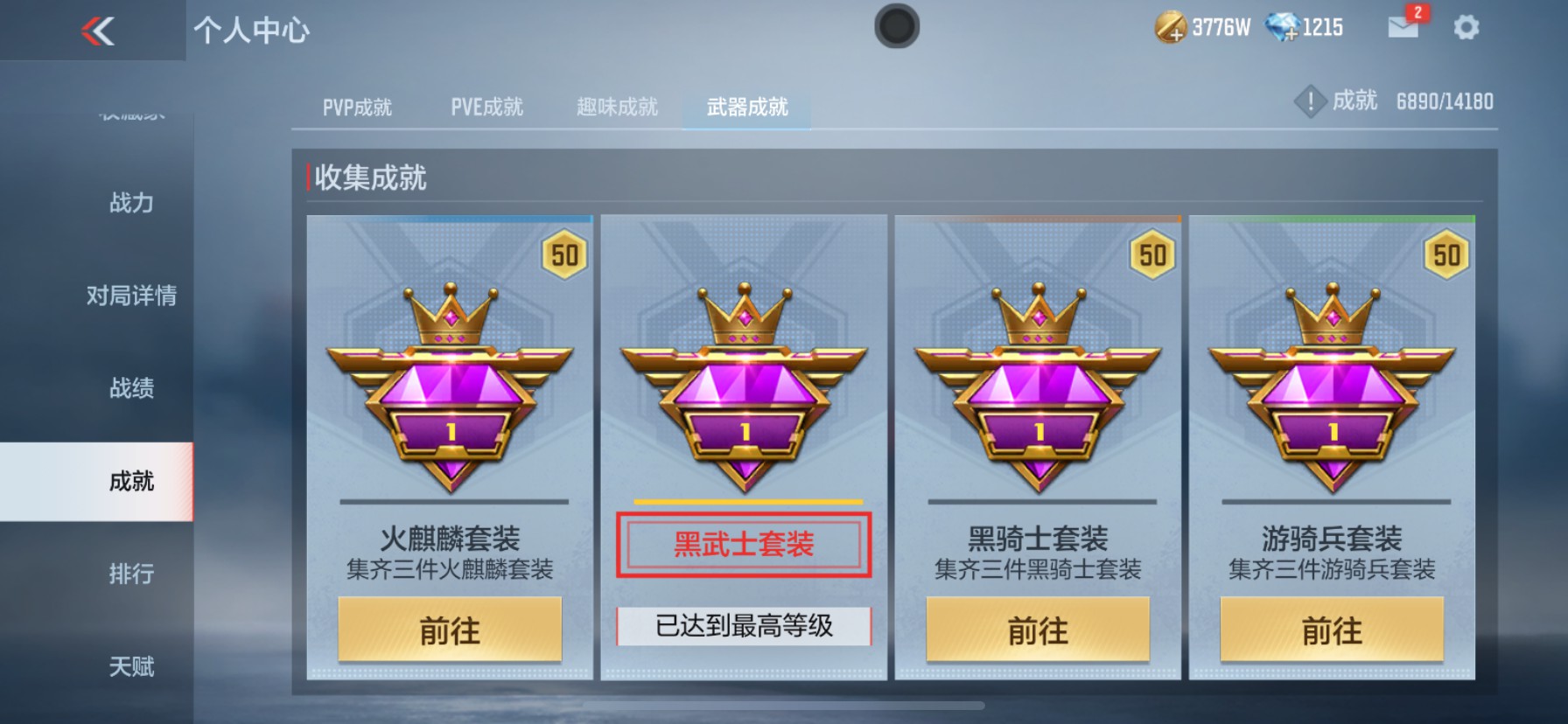 CFMHG337371枪战王者账号详情图104 CFMHG337371枪战王者账号详情图104