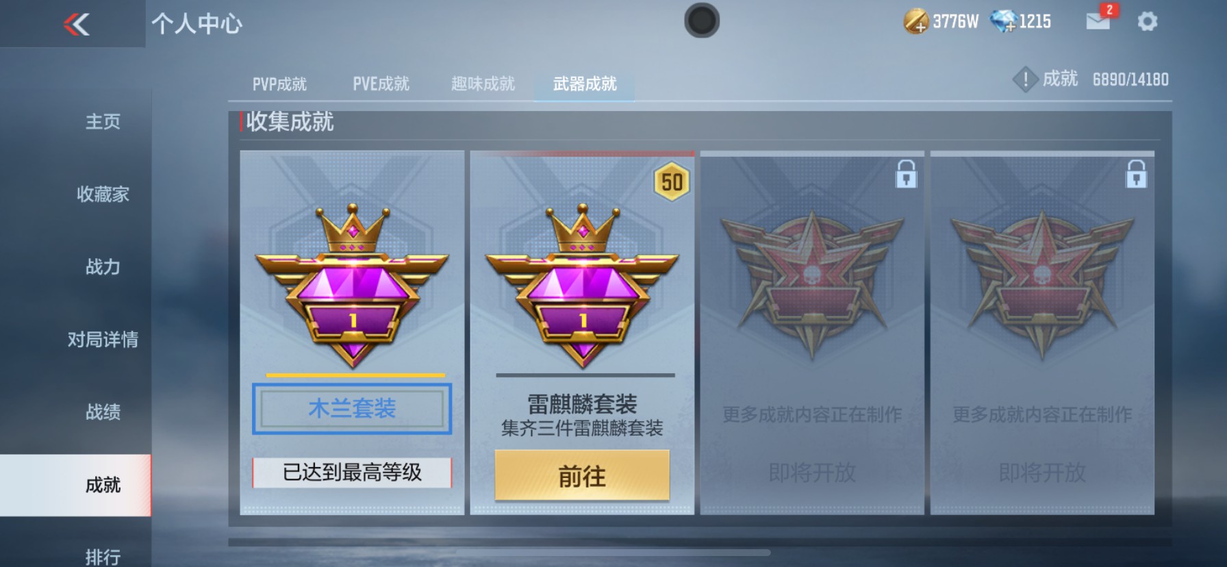 CFMHG337371枪战王者账号详情图115 CFMHG337371枪战王者账号详情图115