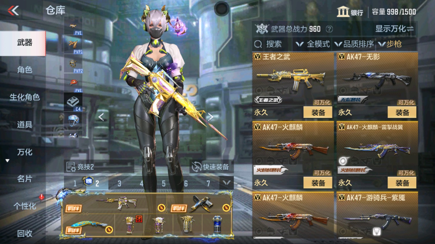 CFMHG337338枪战王者账号详情图19