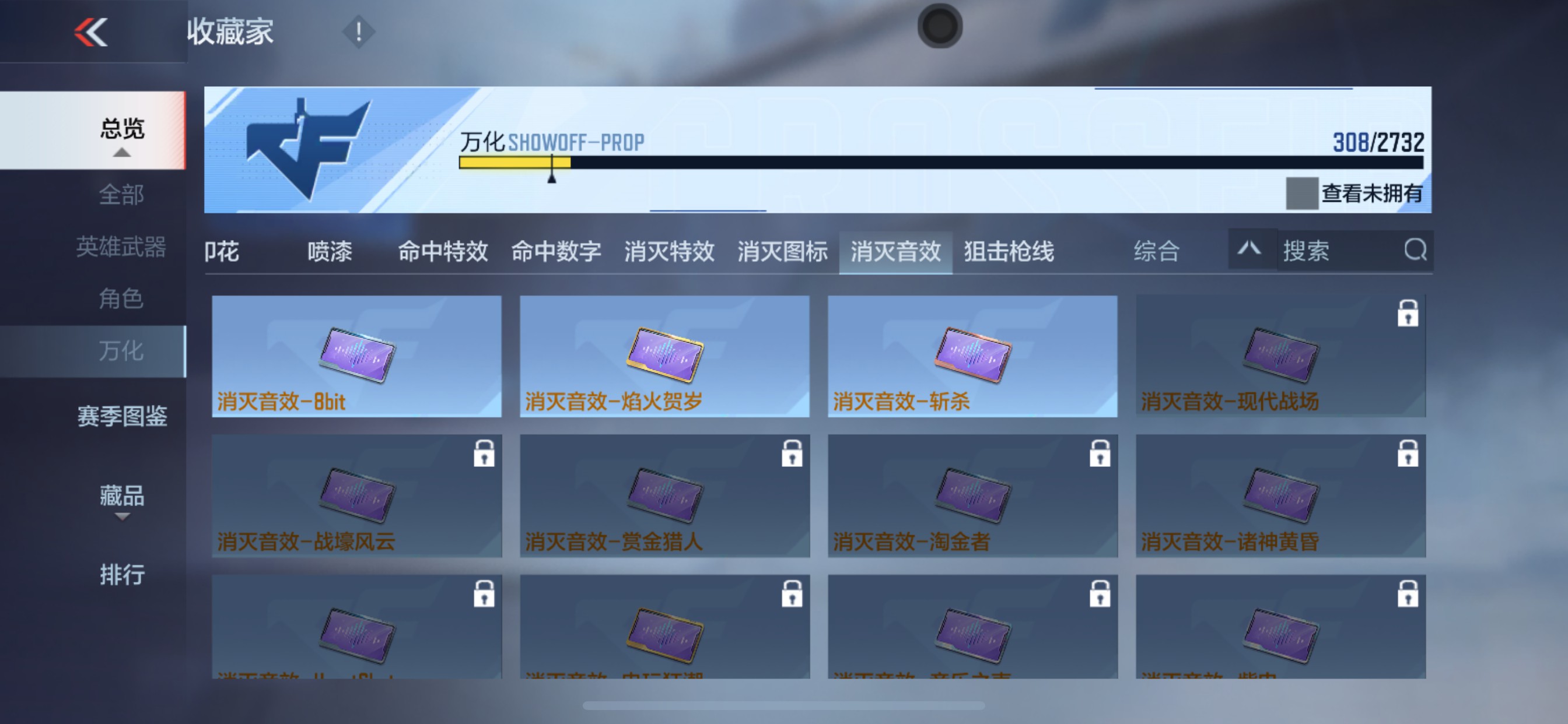 CFMHG337377枪战王者账号详情图50 CFMHG337377枪战王者账号详情图50