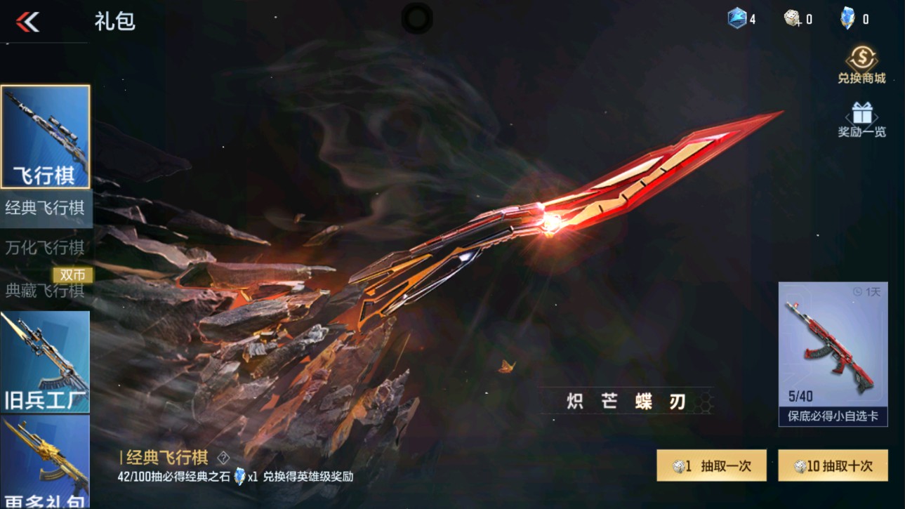 CFMHG337397枪战王者账号详情图41 CFMHG337397枪战王者账号详情图41