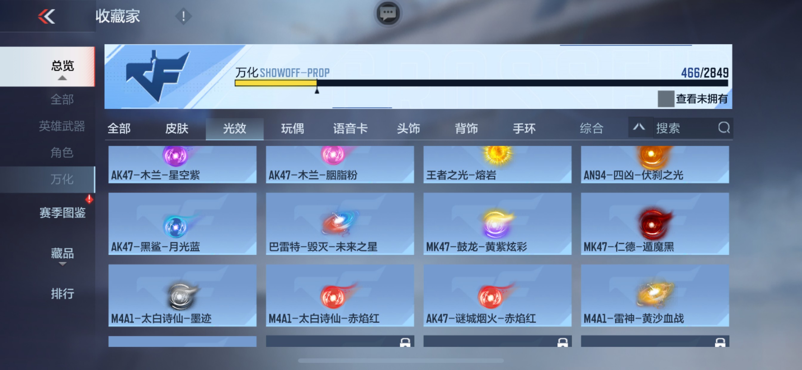 CFMHG337354枪战王者账号详情图77 CFMHG337354枪战王者账号详情图77