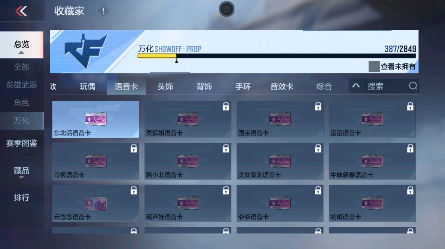 CFMHG337390枪战王者账号详情图69 CFMHG337390枪战王者账号详情图69