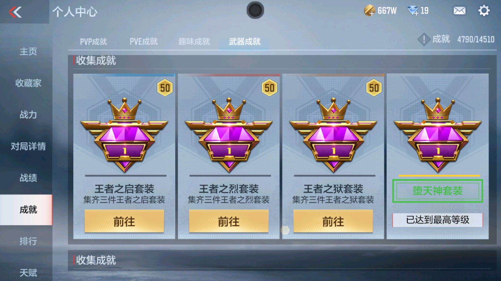 CFMHG337347枪战王者账号详情图58 CFMHG337347枪战王者账号详情图58