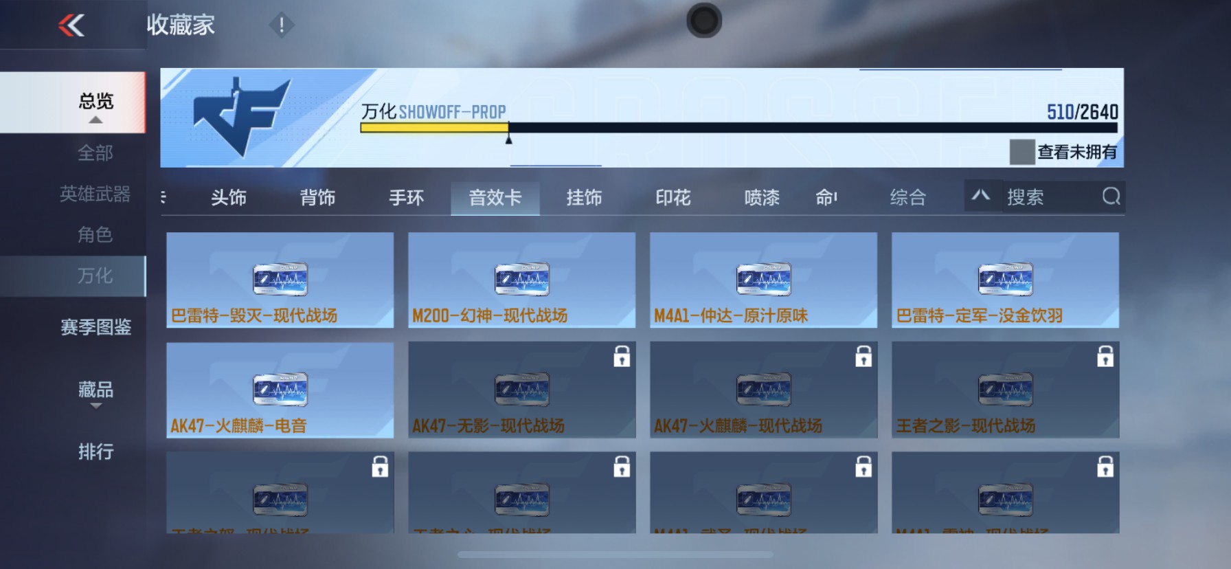 CFMHG337372枪战王者账号详情图49 CFMHG337372枪战王者账号详情图49