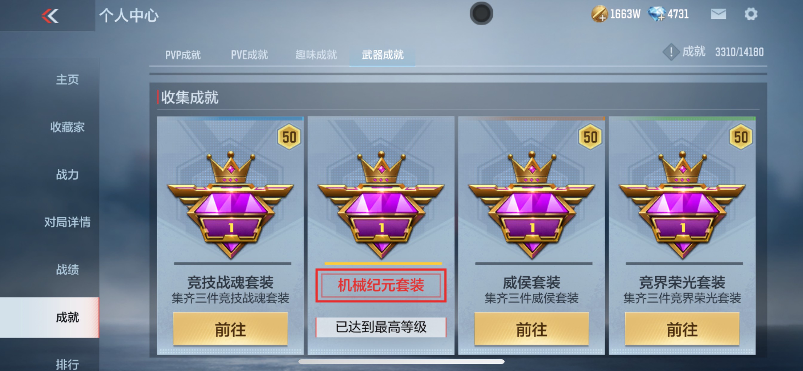 CFMHG337375枪战王者账号详情图43 CFMHG337375枪战王者账号详情图43