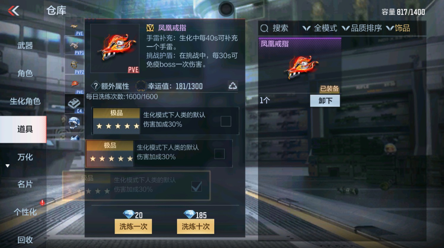 CFMHG337399枪战王者账号详情图44 CFMHG337399枪战王者账号详情图44