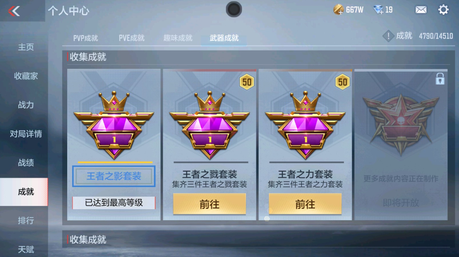 CFMHG337347枪战王者账号详情图55 CFMHG337347枪战王者账号详情图55