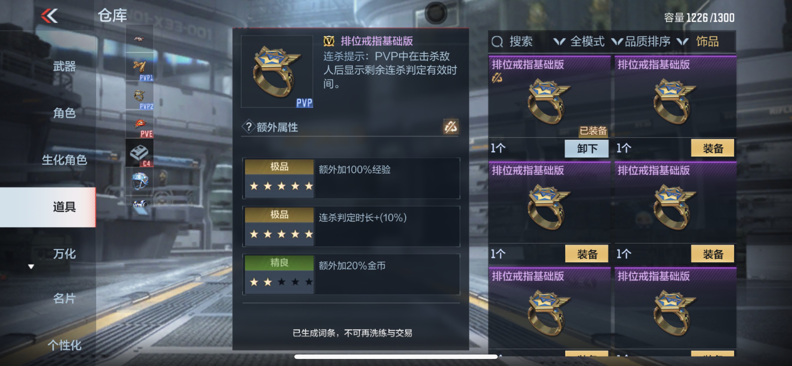 CFMHG337358枪战王者账号详情图51 CFMHG337358枪战王者账号详情图51