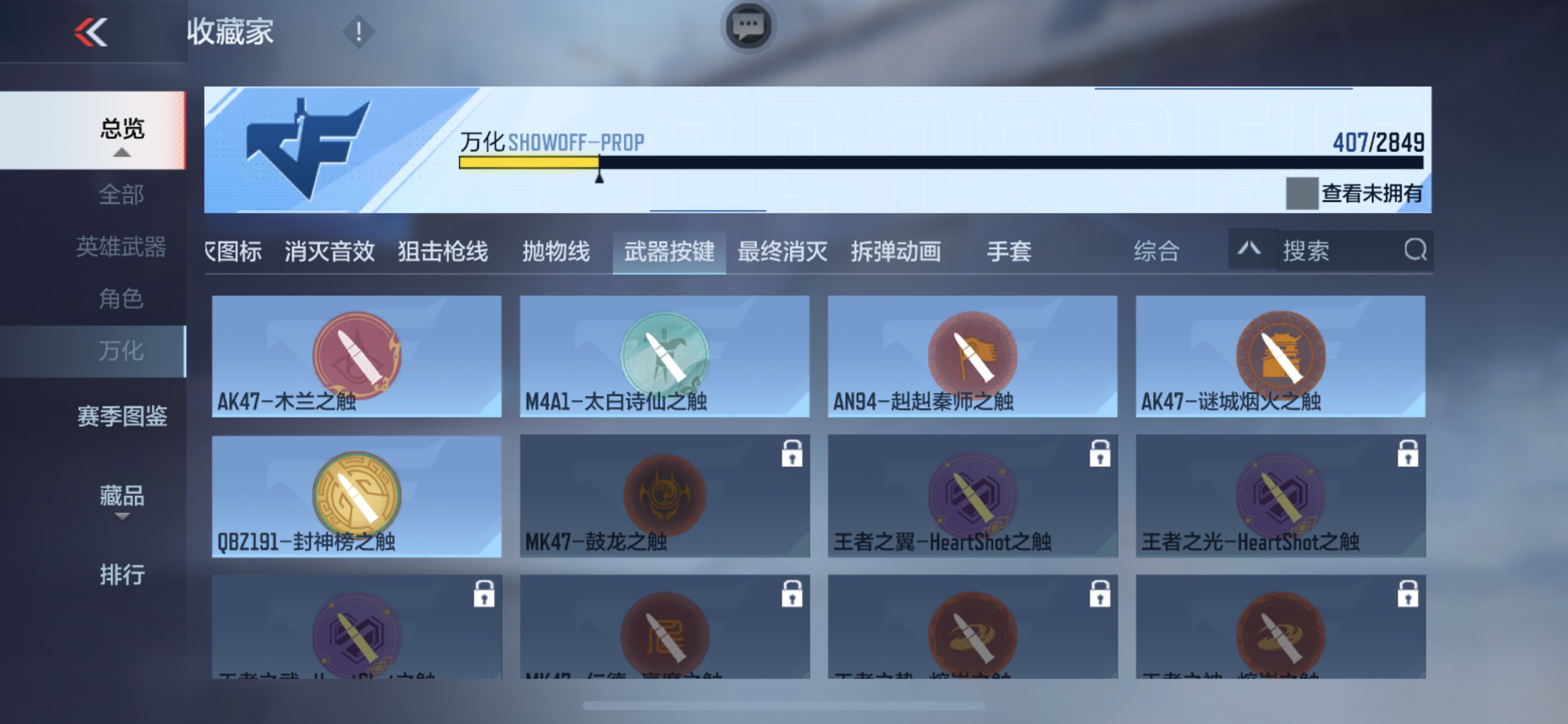 CFMHG337398枪战王者账号详情图68 CFMHG337398枪战王者账号详情图68