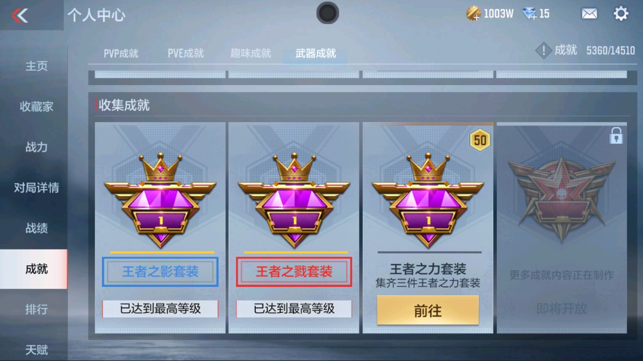 CFMHG337342枪战王者账号详情图57 CFMHG337342枪战王者账号详情图57
