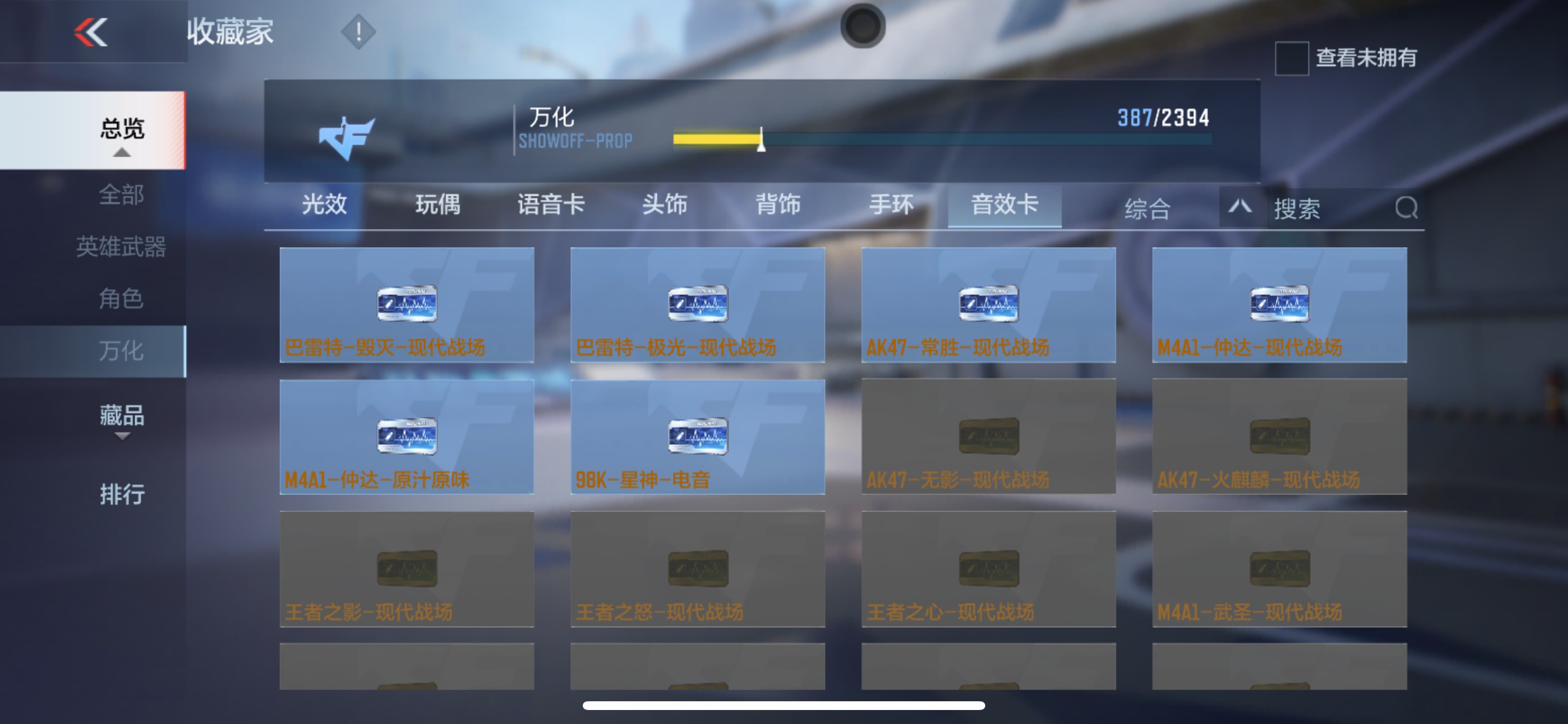 CFMHG337358枪战王者账号详情图64 CFMHG337358枪战王者账号详情图64