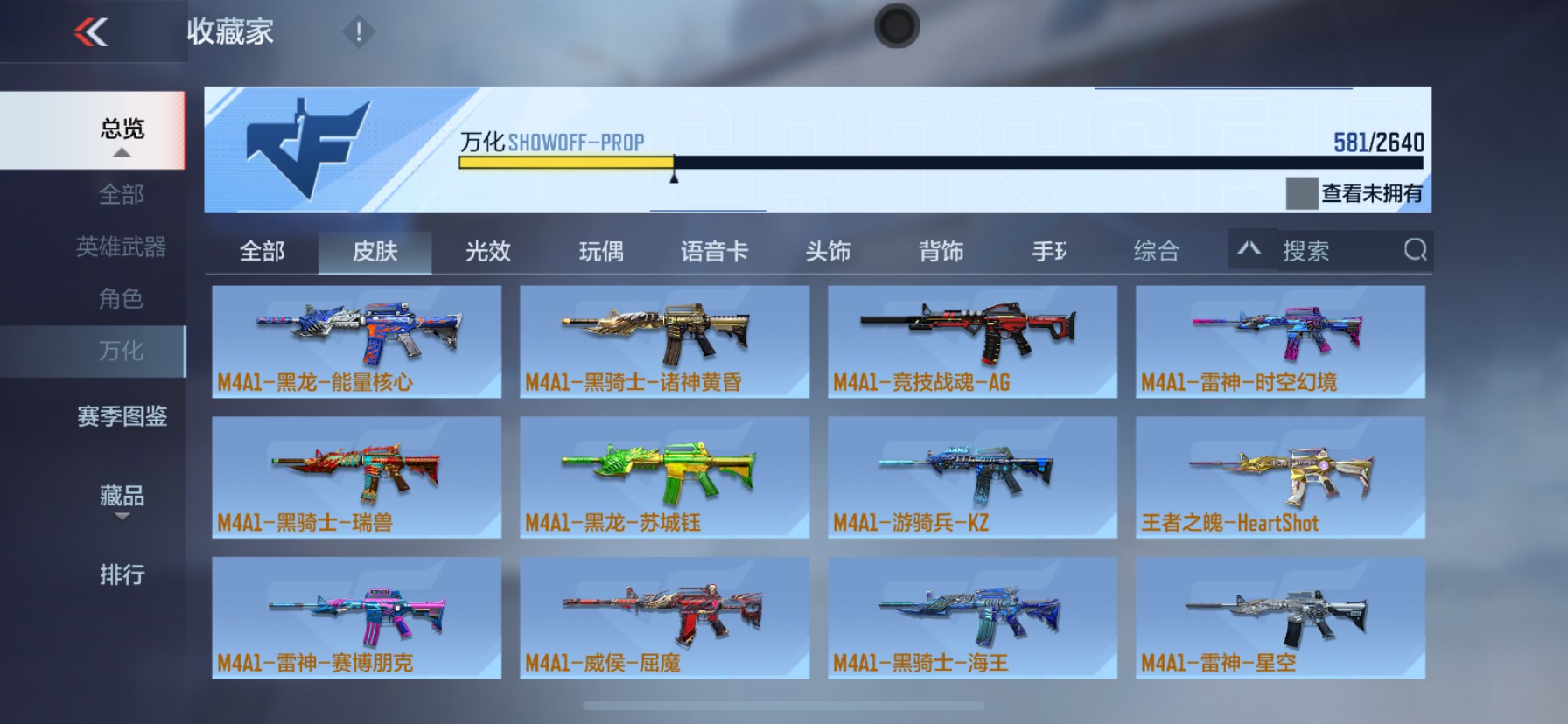 CFMHG337371枪战王者账号详情图9 CFMHG337371枪战王者账号详情图9