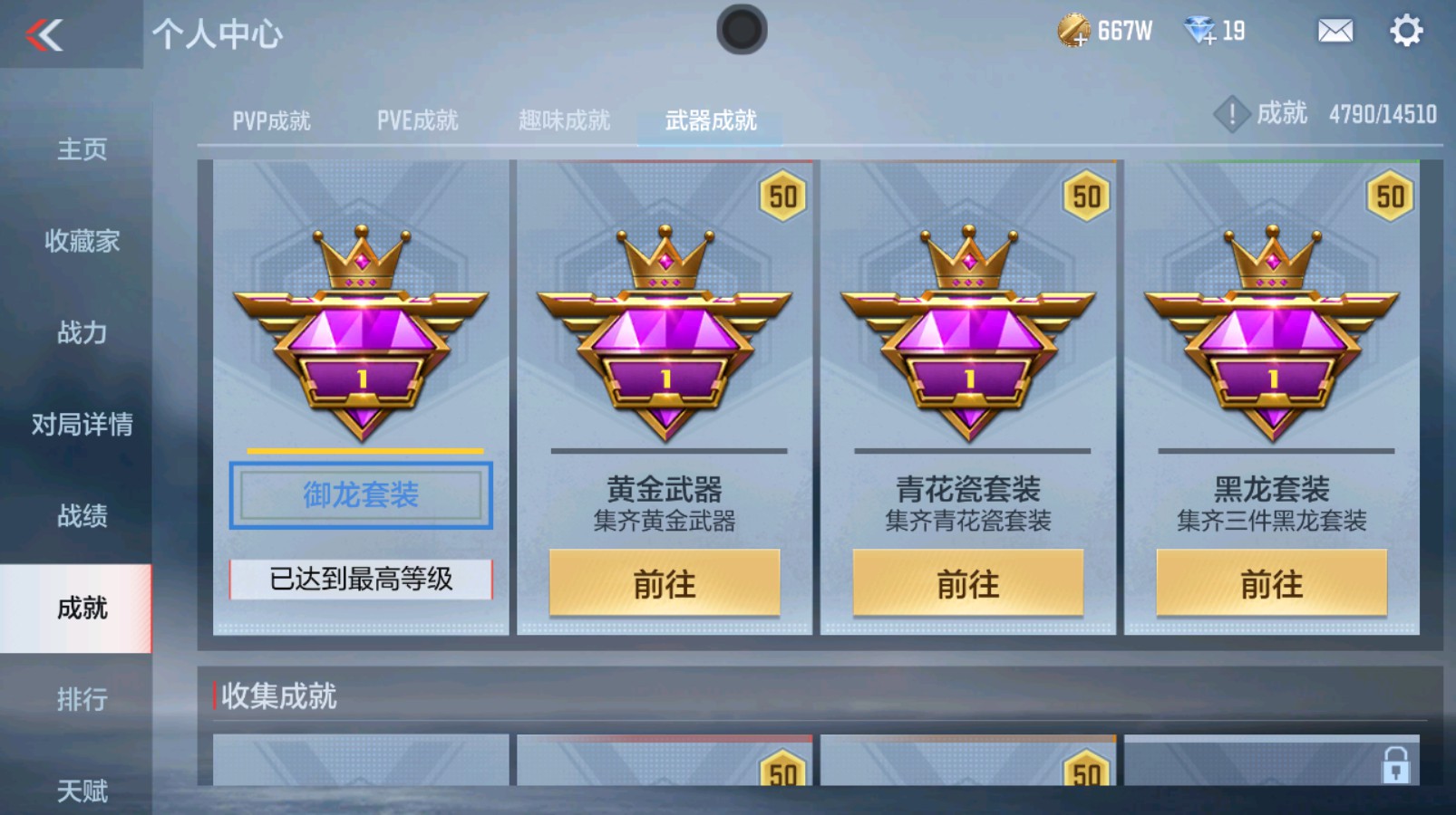 CFMHG337347枪战王者账号详情图54 CFMHG337347枪战王者账号详情图54