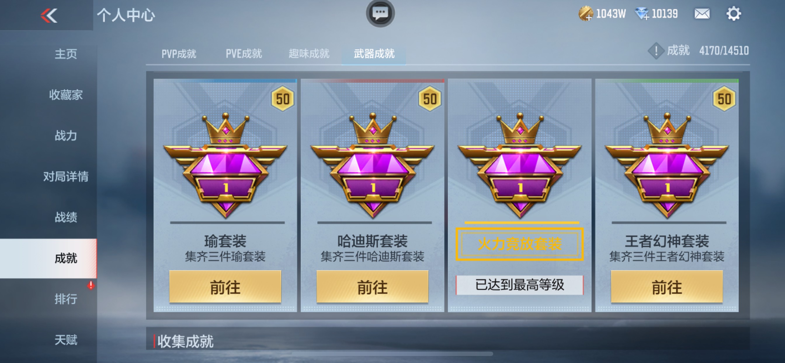 CFMHG337398枪战王者账号详情图53 CFMHG337398枪战王者账号详情图53