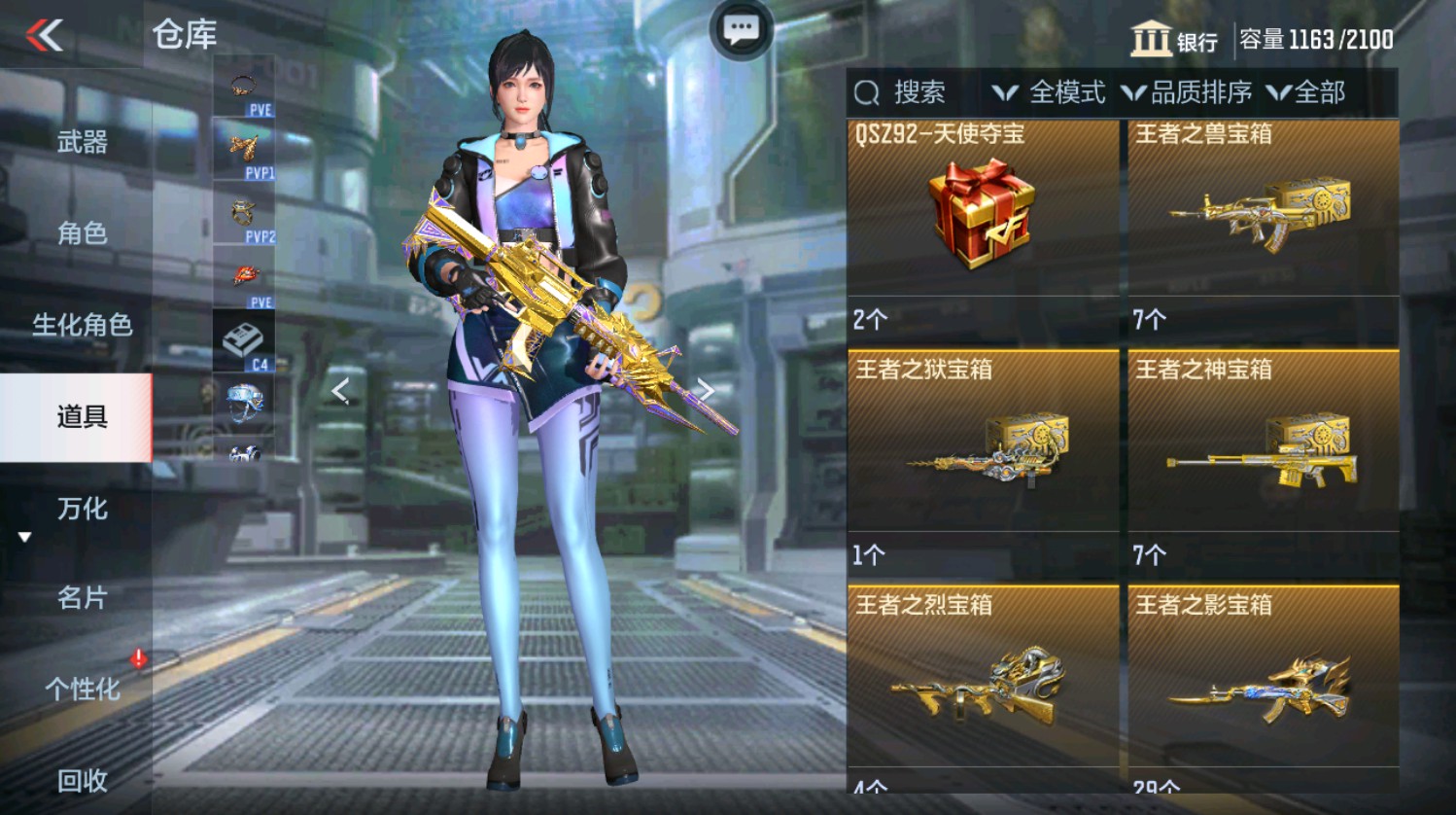 CFMHG337391枪战王者账号详情图53 CFMHG337391枪战王者账号详情图53