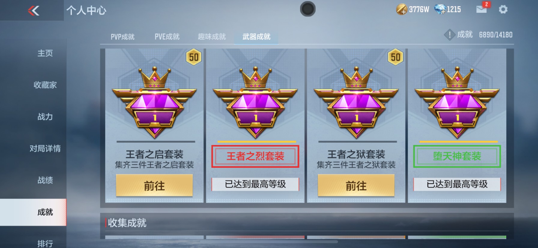 CFMHG337371枪战王者账号详情图112 CFMHG337371枪战王者账号详情图112