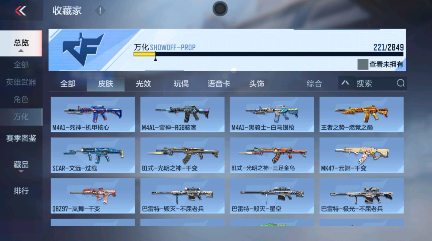 CFMHG337387枪战王者账号详情图4 CFMHG337387枪战王者账号详情图4