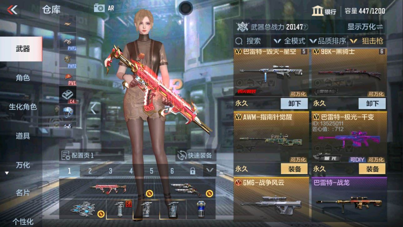CFMHG337397枪战王者账号详情图8 CFMHG337397枪战王者账号详情图8