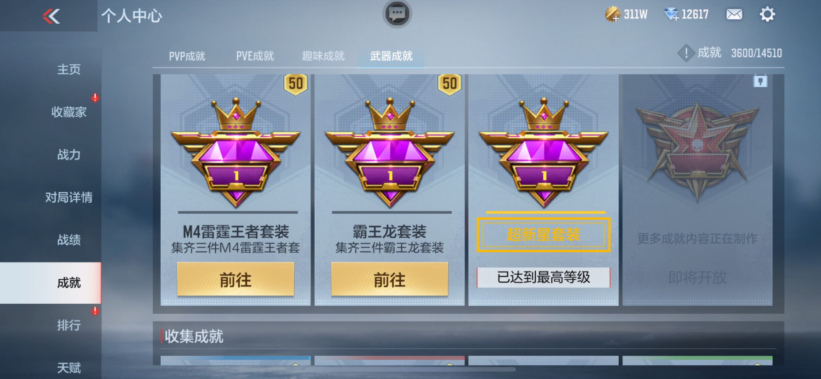 CFMHG337354枪战王者账号详情图57 CFMHG337354枪战王者账号详情图57