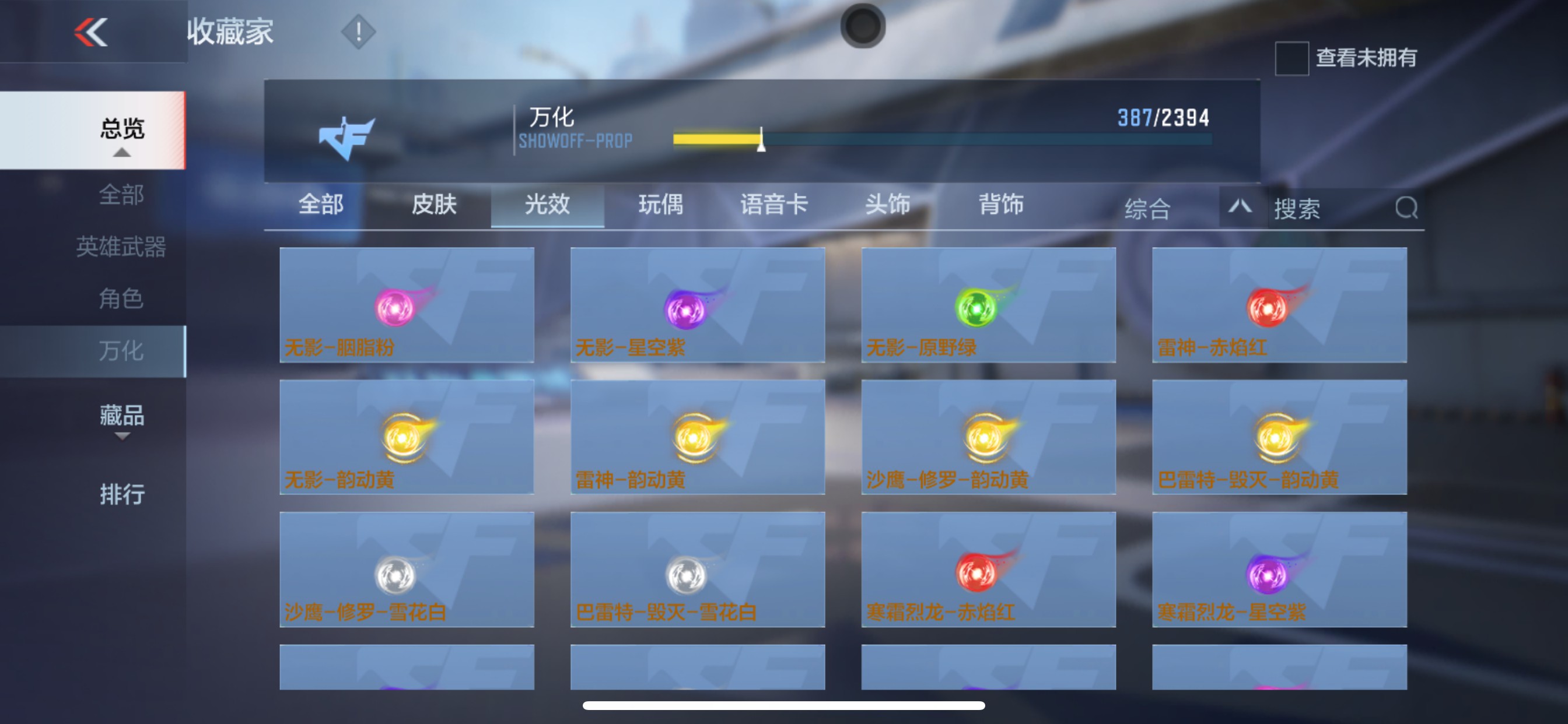 CFMHG337358枪战王者账号详情图67 CFMHG337358枪战王者账号详情图67