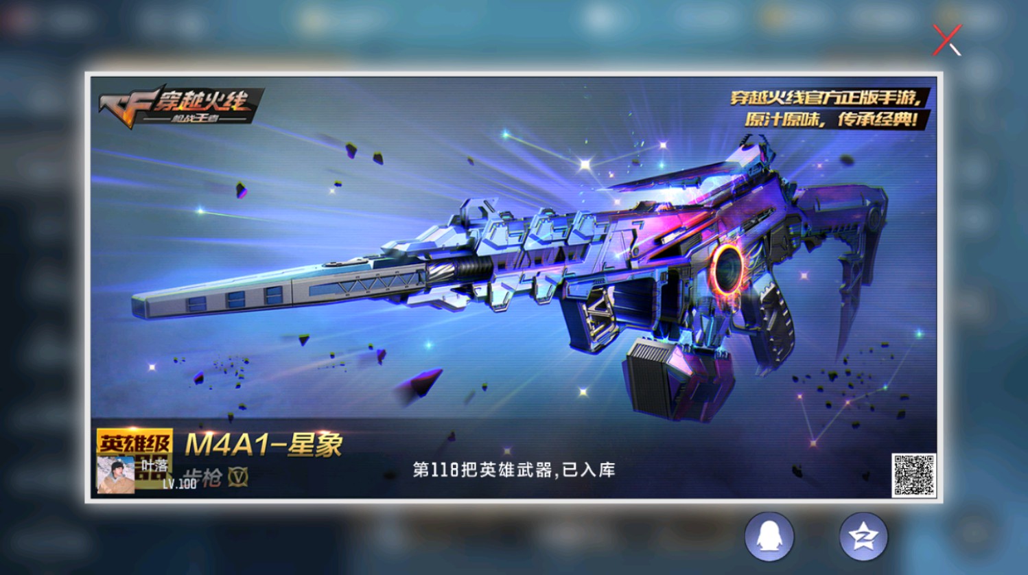 CFMHG337389枪战王者账号详情图52 CFMHG337389枪战王者账号详情图52