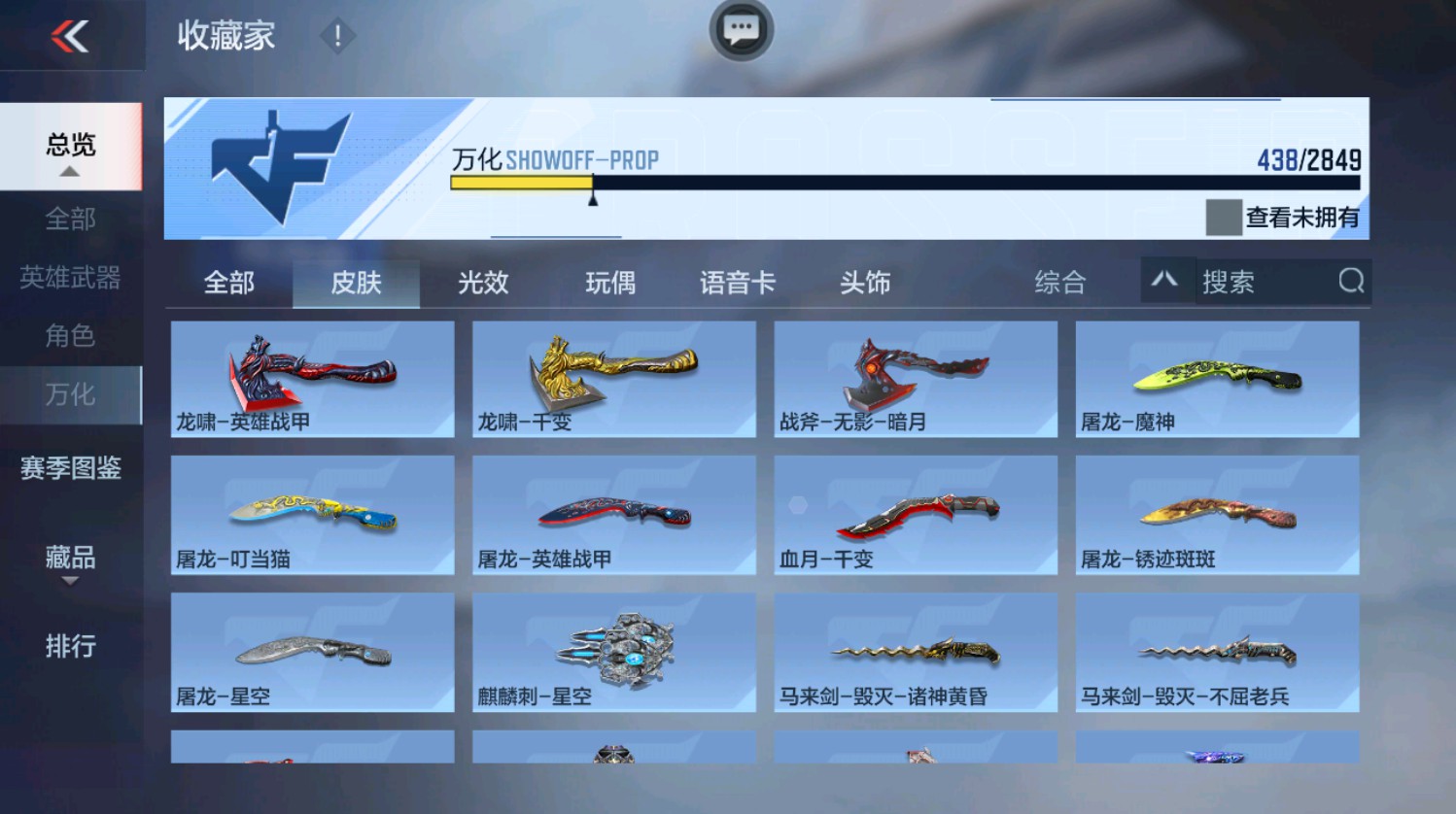 CFMHG337388枪战王者账号详情图8 CFMHG337388枪战王者账号详情图8
