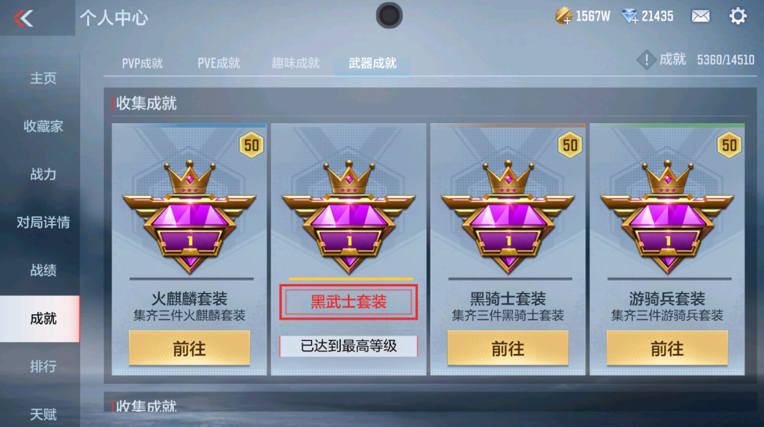 CFMHG337393枪战王者账号详情图55
