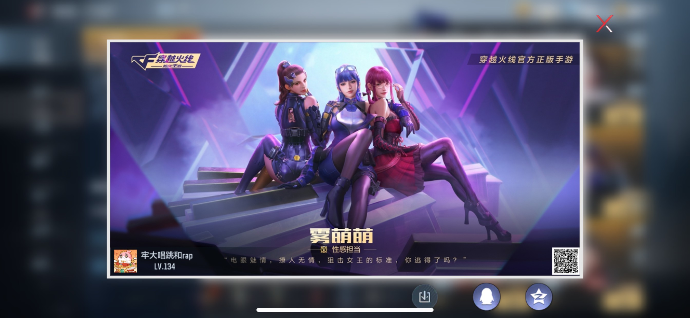 CFMHG337369枪战王者账号详情图4 CFMHG337369枪战王者账号详情图4