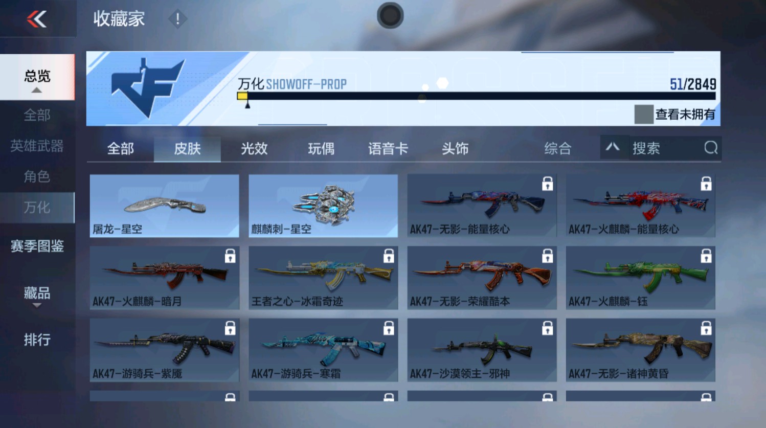 CFMHG337396枪战王者账号详情图3