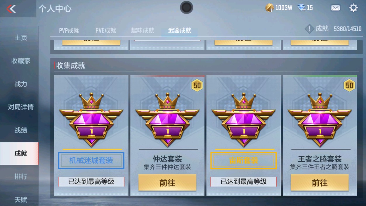 CFMHG337342枪战王者账号详情图63 CFMHG337342枪战王者账号详情图63