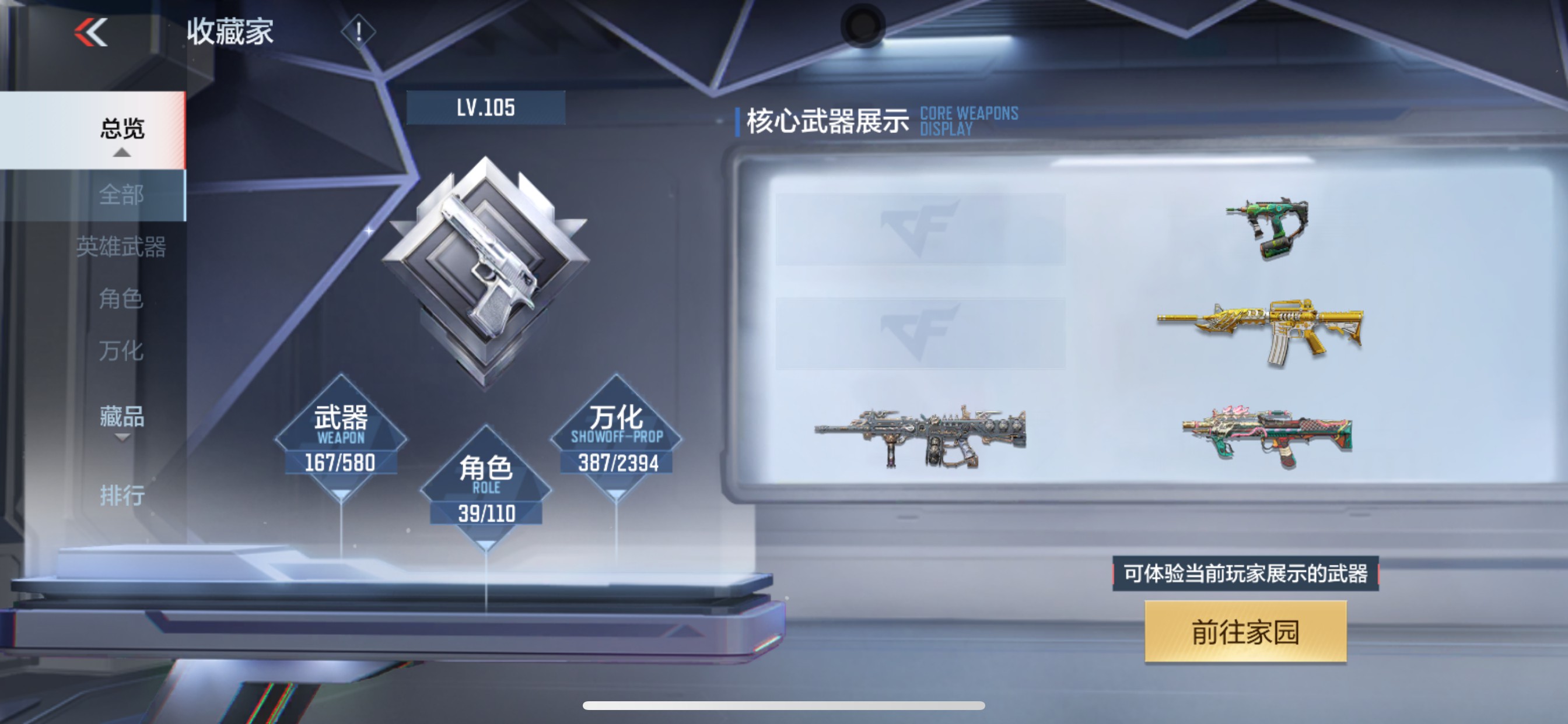 CFMHG337358枪战王者账号详情图41 CFMHG337358枪战王者账号详情图41