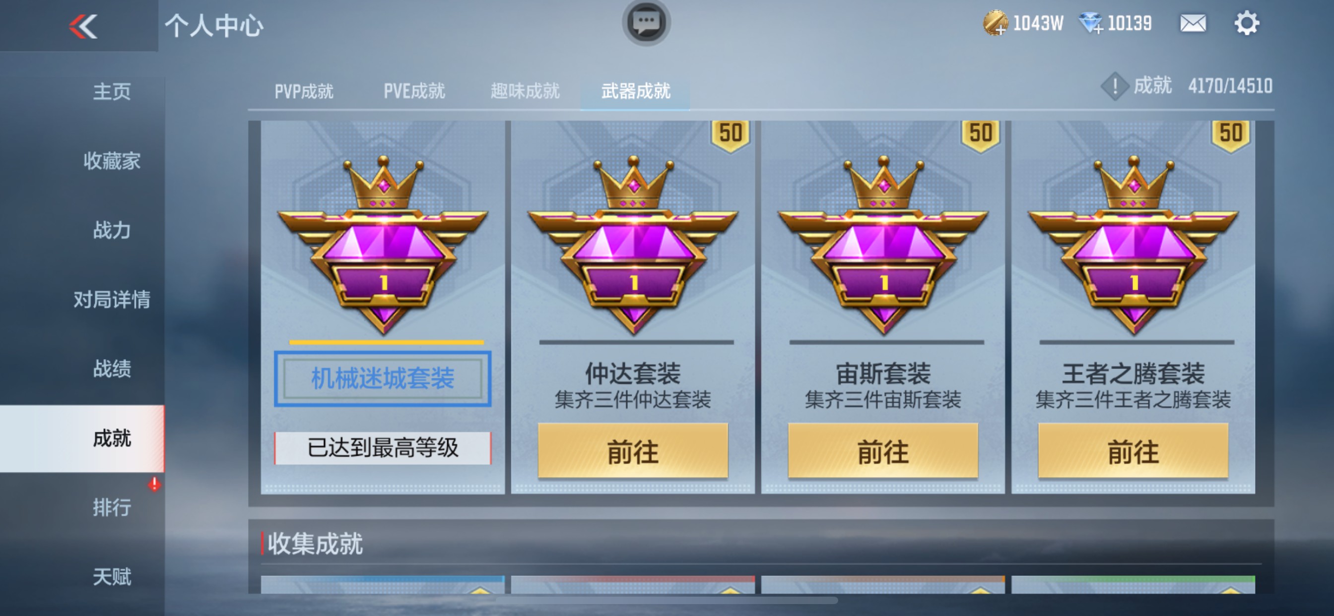 CFMHG337398枪战王者账号详情图54 CFMHG337398枪战王者账号详情图54