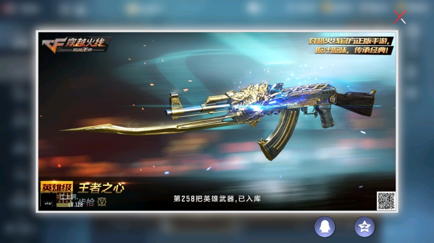 CFMHG337393枪战王者账号详情图90