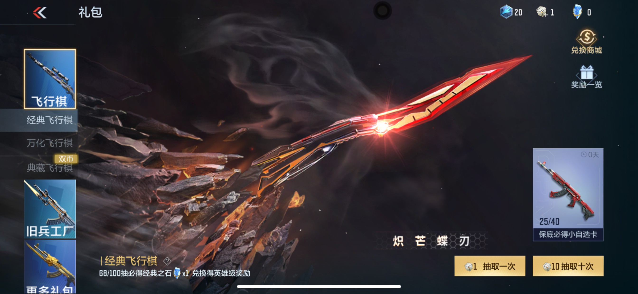 CFMHG337375枪战王者账号详情图75 CFMHG337375枪战王者账号详情图75