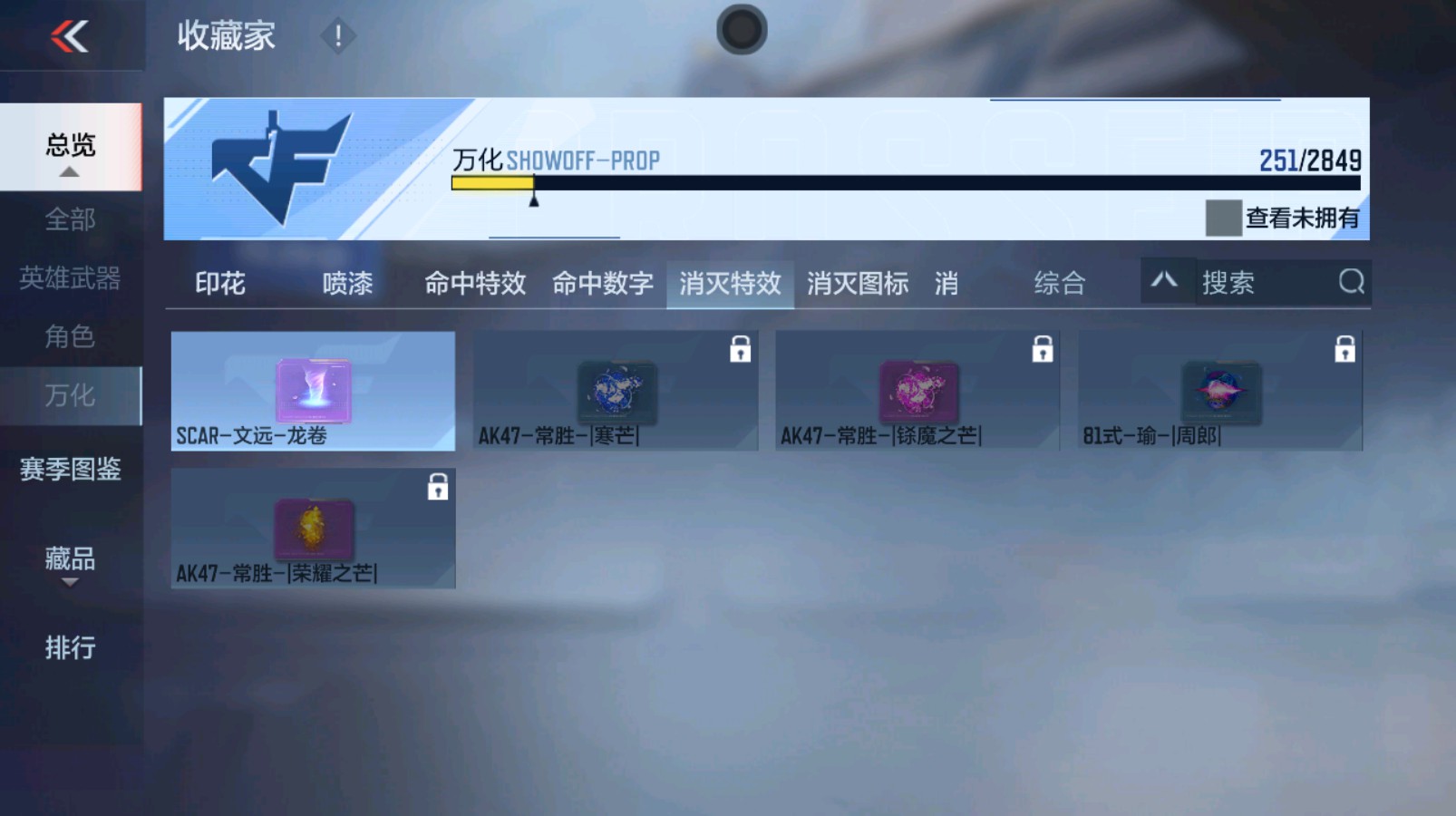CFMHG337347枪战王者账号详情图66 CFMHG337347枪战王者账号详情图66