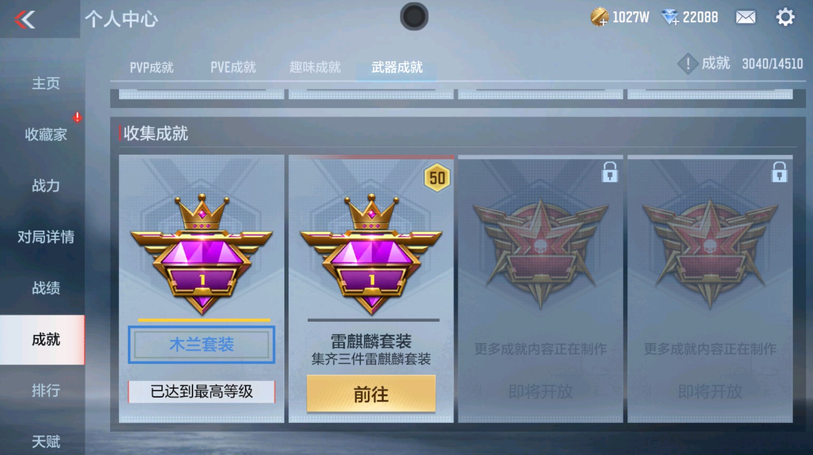 CFMHG337350枪战王者账号详情图37 CFMHG337350枪战王者账号详情图37