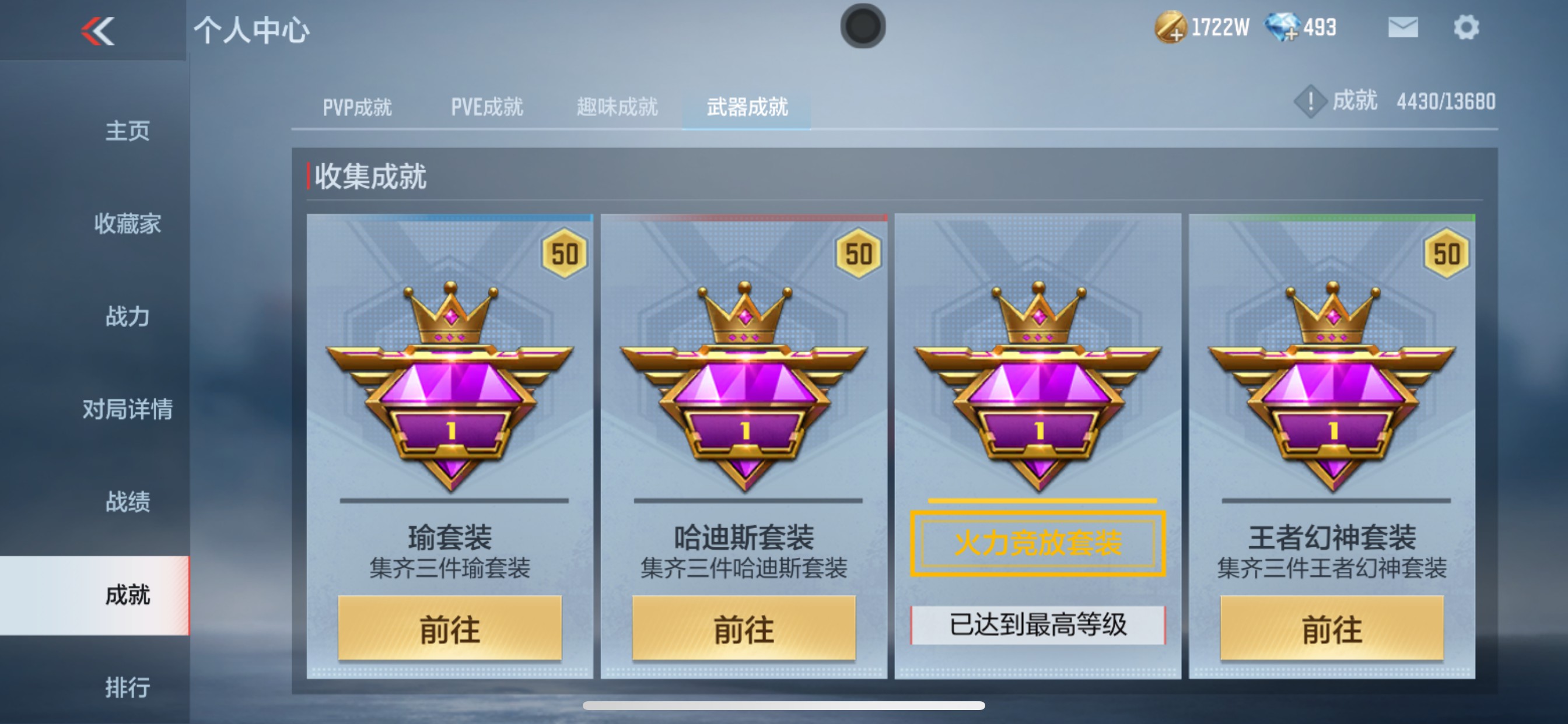 CFMHG337358枪战王者账号详情图44 CFMHG337358枪战王者账号详情图44